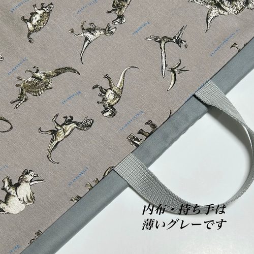 レッスンバッグ** 恐竜（グレーベージュ） お稽古バッグにも♪ トート