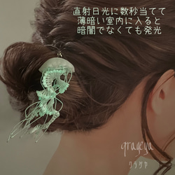 光るオーガンジーのクラゲ／耳飾り・髪飾り（単品）【受注制作】くらげ 海月 ピアス イヤリング かんざし 9枚目の画像