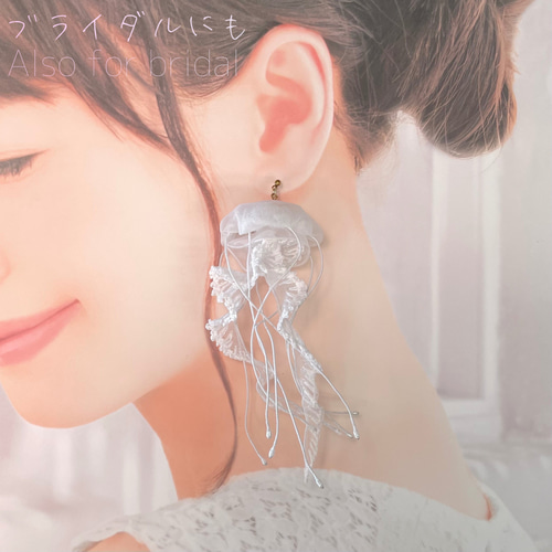 【mio】クラゲイヤリング Sサイズ クラゲのピアス（イヤリング）［ White / 片耳用