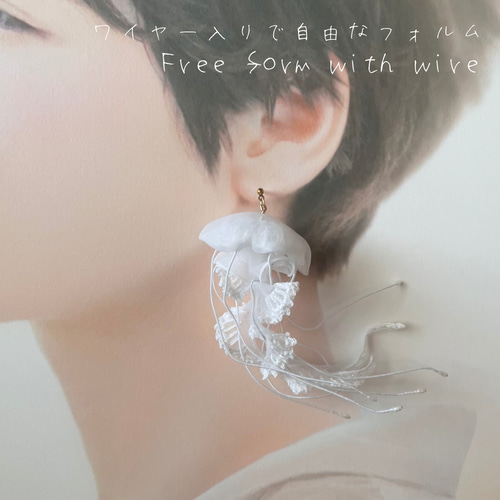 光るオーガンジーのクラゲ／耳飾り・髪飾り（単品）【受注制作