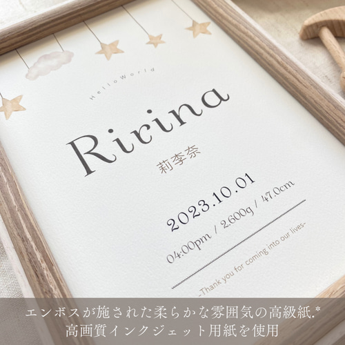 命名書〜*. ②star 2L / A4 命名書 用紙のみ 雑貨・その他