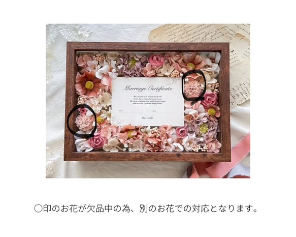 ゲスト参加型結婚証明書（サーモンピンク）　　アーティフィシャルフラワー　結婚証明書　結婚誓約書 6枚目の画像