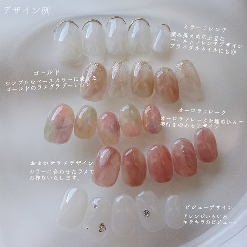 選べるデザイン ニュアンスカラー * ネイルチップ オーダーネイル