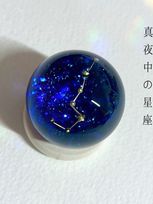 受注製作】夜空の星座オブジェ(星座オーダー可能です) その他置物