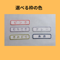 選べるワンポイント お名前ワッペン2Wayタイプ　アイロン　シール 4枚目の画像