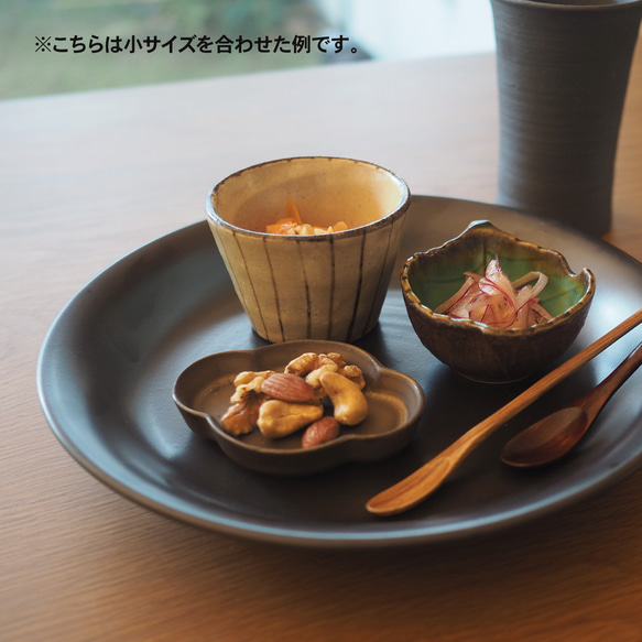 「kumo(大)」小皿／豆皿／薬味皿【ギフト◎】 5枚目の画像