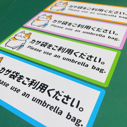 【カサ袋・雨・傘袋・ビニール傘・ステッカーシール】猫ちゃんで可愛く傘袋ご利用くださいシール♪【ご自由にお使いください】 5枚目の画像