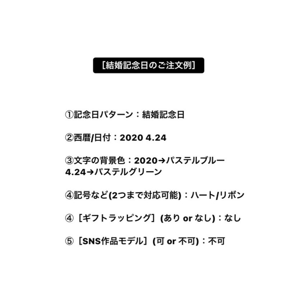 ［送料無料・オーダーメイド］記念日レターバナー　結婚記念日 Ver.　夫婦/結婚/記念日/結婚記念日/フォトアイテム 6枚目の画像