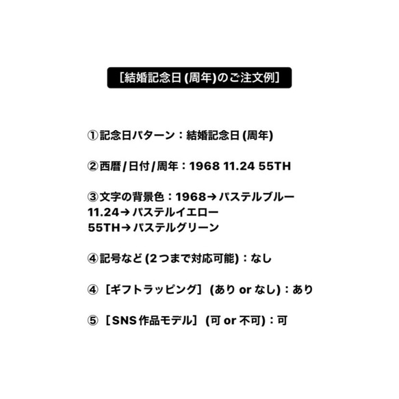 ［送料無料・オーダーメイド］記念日レターバナー　結婚記念日 Ver.　夫婦/結婚/記念日/結婚記念日/フォトアイテム 4枚目の画像