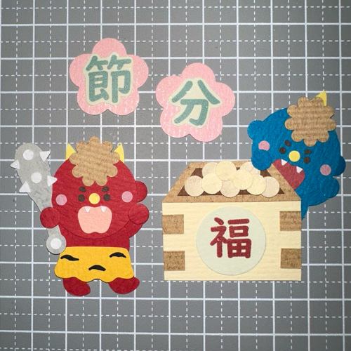 アルバム飾り クラフトパンチ 節分 オーダー受付中(^^)v 【公式通販】