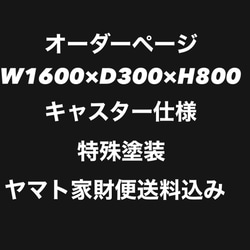 オーダーページ　アイアンラック　植物棚 1枚目の画像