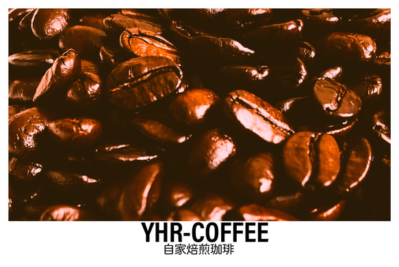 【自家焙煎】YHR-COFFEE オリジナルブレンド バリエンテ 400g 豆のまま発送 5枚目の画像