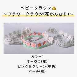 送料無料❤️ベビー ベビークラウン バースデークラウン ハーフバースデー 誕生日 かんむり 百日祝い かわいい おしゃれ 2枚目の画像