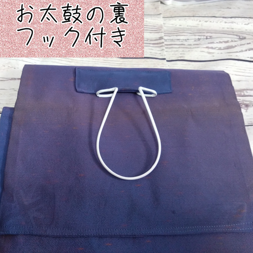 ob01✩二部式作り帯 フック付き お太鼓結び 名古屋帯