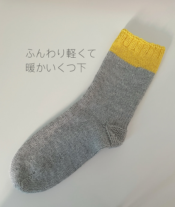 ⌘ふんわり軽くて暖か⌘グレー×黄色のウールのくつ下⌘ 1枚目の画像