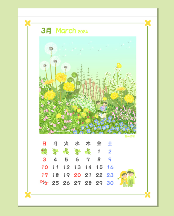【2024年】壁掛けカレンダー A4サイズ　季節のお花や風景と妖精たち 7枚目の画像