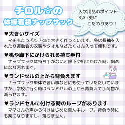 643）うさみみピンク　マチたっぷり　大きな体操着袋　ナップサック　ランドセルの上から背負えます 12枚目の画像