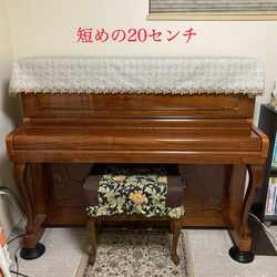リバティー「スリーピングローズ」イエロー系使用アップライトピアノカバー 13枚目の画像