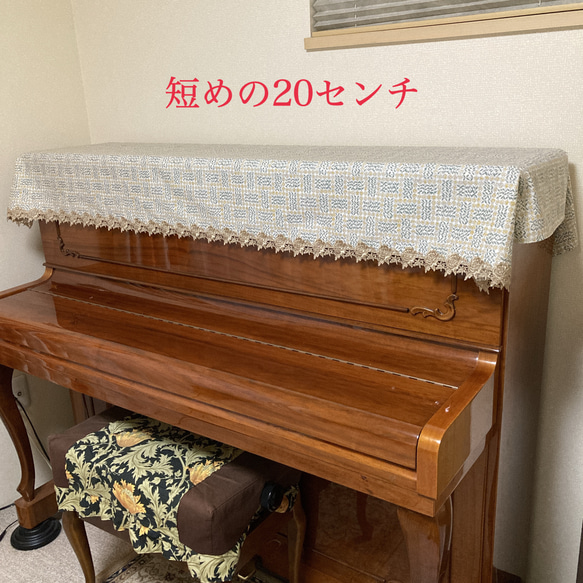 リバティー「スリーピングローズ」イエロー系使用アップライトピアノカバー 14枚目の画像
