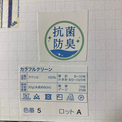 《 抗菌防臭 》カラフルクリーンで編んだスヌード＊草原でティータイム＊ 6枚目の画像