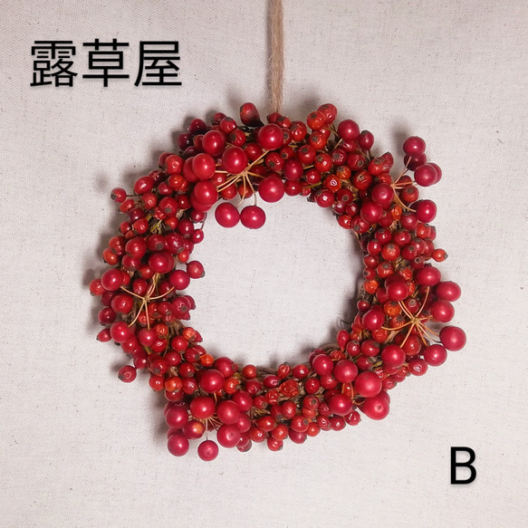 即納○サンキライと野ばらの実 赤い実たくさん贅沢ミニリース お正月