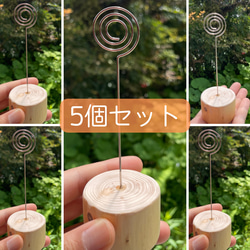 5個セット】ヒノキの切り株 ぐるぐるメモスタンド/カードスタンド メモ