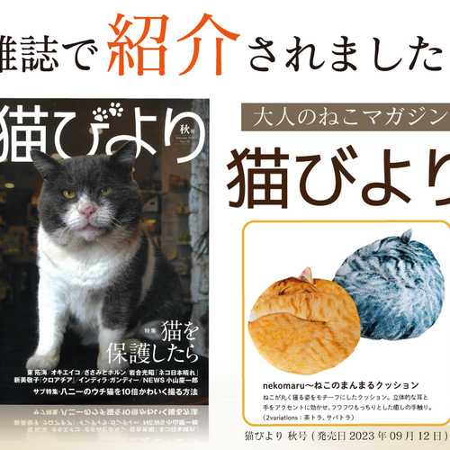 もちもちフワフワ【Creema母の日特集掲載】まるで猫!?な