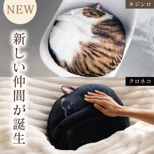 TVや雑誌で話題✨】もちもちフワフワ！まるで猫!?なクッション