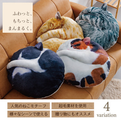 もちもちフワフワ【Creema特集掲載×雑誌“猫びより”掲載】まるで猫!?なクッション『necomaru』 3枚目の画像