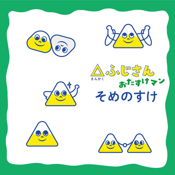 手ぬぐい　そめのすけくんオリジナル柄　ネイビー 10枚目の画像