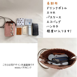 欲張りなスマホポシェット／もこふわボア×インド刺繍×帆布　くすみピンク　　ペットボトル・長財布・巾着ポシェット 8枚目の画像