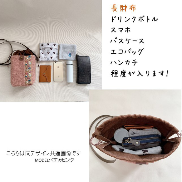 欲張りなスマホポシェット／もこふわボア×インド刺繍×帆布　モーブグレー　　ペットボトル・長財布・巾着ポシェット 8枚目の画像