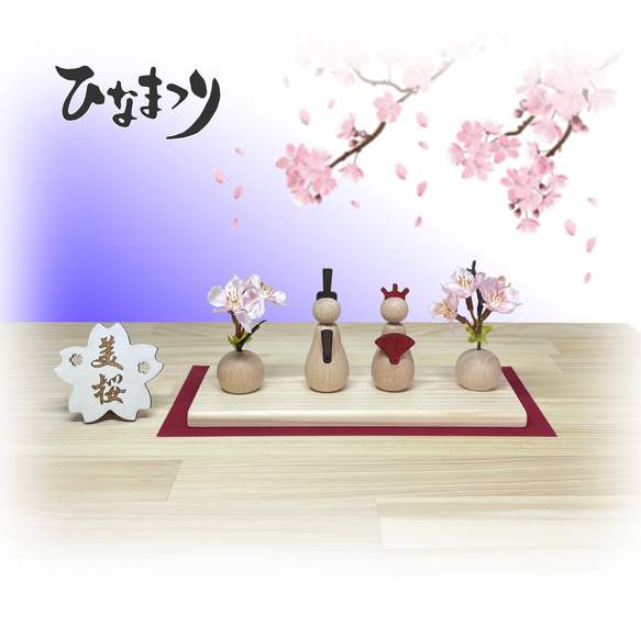 雛人形　桃の節句　雛人形　桜 楽天市場】雛人形 コンパクト おしゃれ ひな人形 桜刺繍