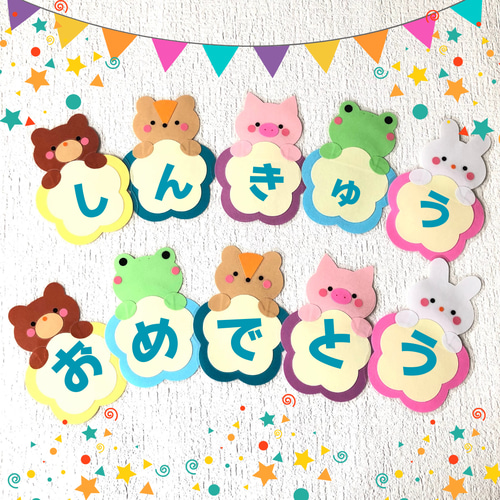 ◆オーダー用◆ダイカット 大きめ動物 メッセージカード15種類 1枚=￥200 ◇オーダー用◇ダイカット 大きめ動物 メッセージカード15種類 1枚