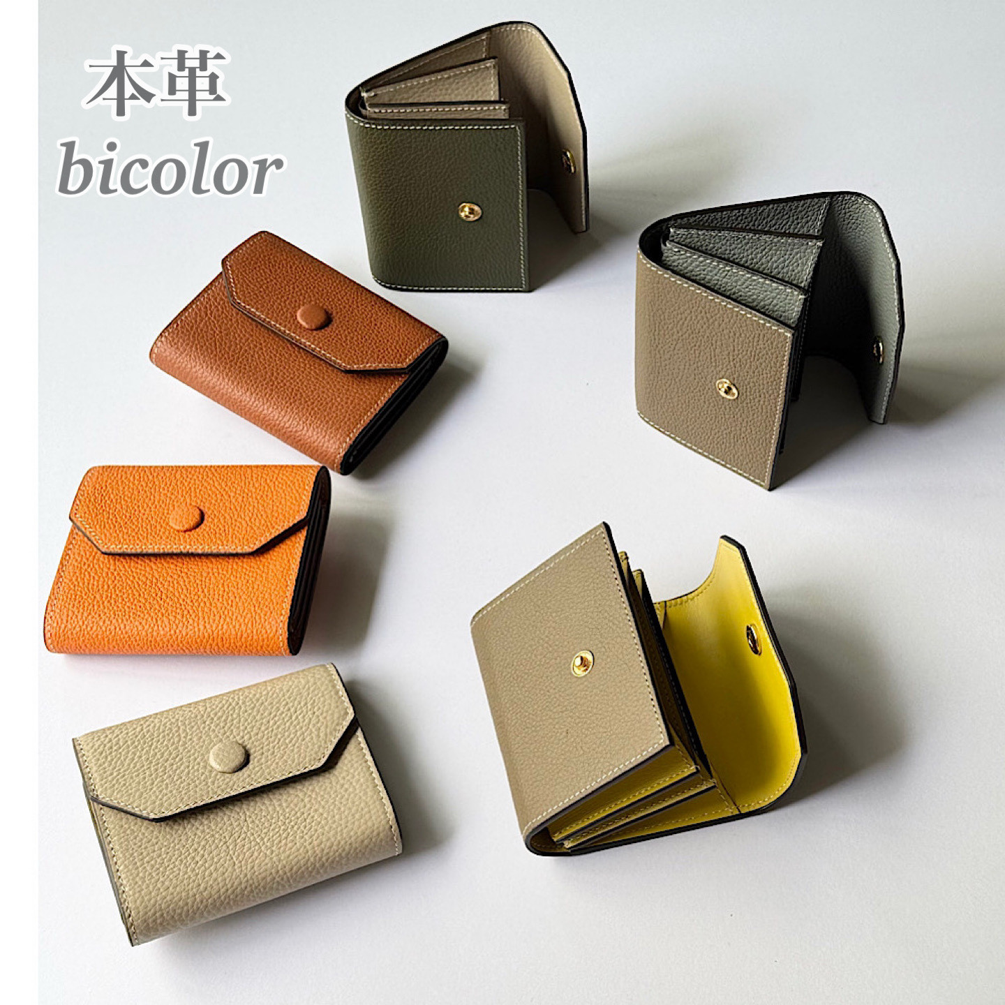 本革バイカラー　財布新調　名入れ可　上質本革　二つ折り財布　カード財布　　名入れミニウォレット　軽量　キャッシュレス