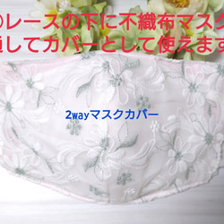 【送料込み】 不織布マスクカバー くすみピンク  花柄刺繍 刺繍  肌に優しい 8枚目の画像