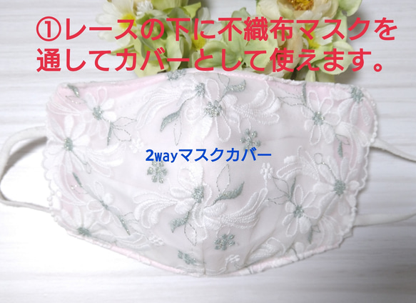 【送料込み】 不織布マスクカバー くすみピンク  花柄刺繍 刺繍  肌に優しい 8枚目の画像