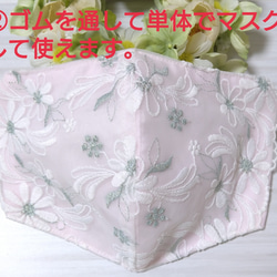 【送料込み】 不織布マスクカバー くすみピンク  花柄刺繍 刺繍  肌に優しい 9枚目の画像