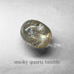 smoky quartz tumble / スモーキークォーツタンブル H ( レインボーあり ) 1枚目の画像