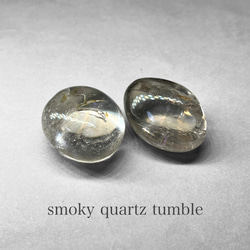 smoky quartz tumble / スモーキークォーツタンブル I (2個セット・レインボー・リモナイトあり) 1枚目の画像