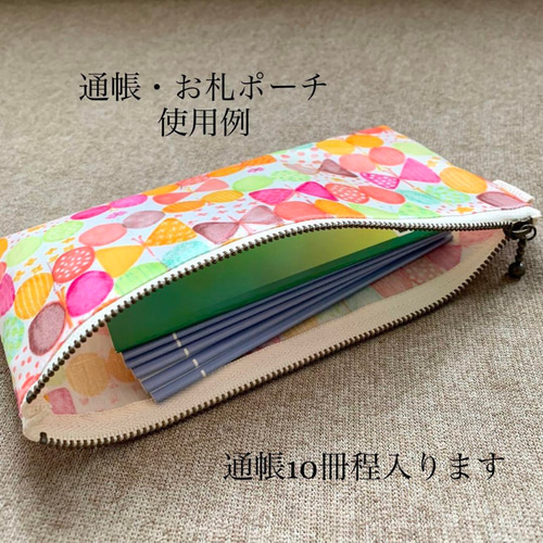 再再・・販☆25cmラミネートポーチと20cmフラットポーチのセット☆北欧