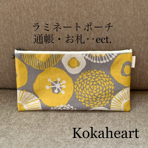 再再・・販☆25cmラミネートポーチと20cmフラットポーチのセット☆北欧