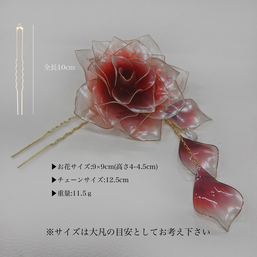 薔薇 「愛情」簪 ヘアピン Uピン ディップアート アメリカン