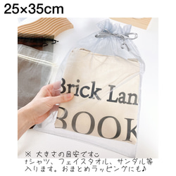 【新色追加】 珍しい大きいサイズ【25×35cm】 オーガンジー袋　10枚セット 9枚目の画像