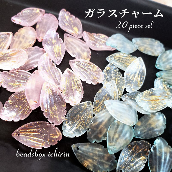 リーフ☆ガラスチャーム ペンダントトップ フロストミントグリーン 金箔スプレー加工 約18.5×10ｍｍ 20個セット 5枚目の画像