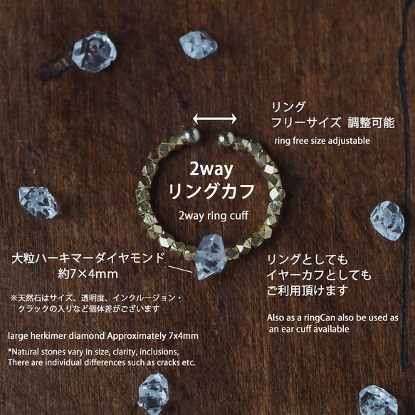 | 2way | ハーキマーダイヤモンドのリングカフ｜イヤーカフ・リング｜大粒AAA 12枚目の画像