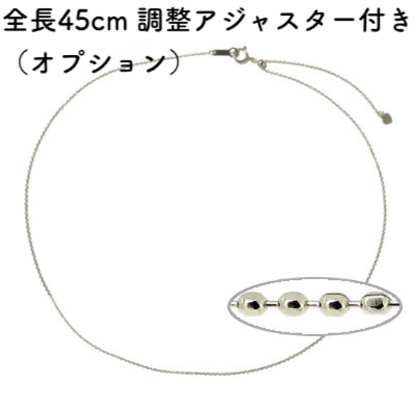 楕円カットボール14金ネックレスチェーン　ホワイトゴールド【K14WG】幅0.8㎜　長さ40㎝・45㎝（調整スライド付） 13枚目の画像