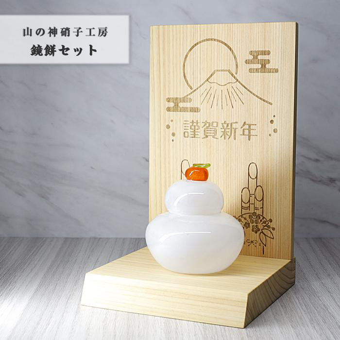 鏡餅の置物+台座+デザインボードセット 鏡もち お正月 縁起物 手作り yamanokami-306-set