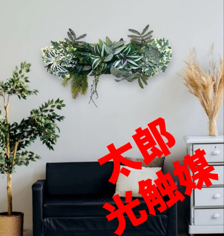 光触媒　人工観葉植物　ウォールグリーン　フェイクグリーン　壁掛け5046