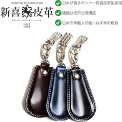 クリックポスで激安！最高級コードバン 新喜皮革 靴べら シューホーン